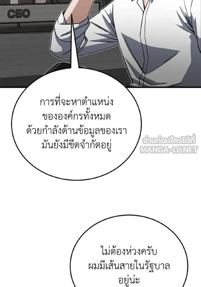 Genius of the Unique Lineage อัจฉริยะนอกคอก ตอนที่ 120 page 43