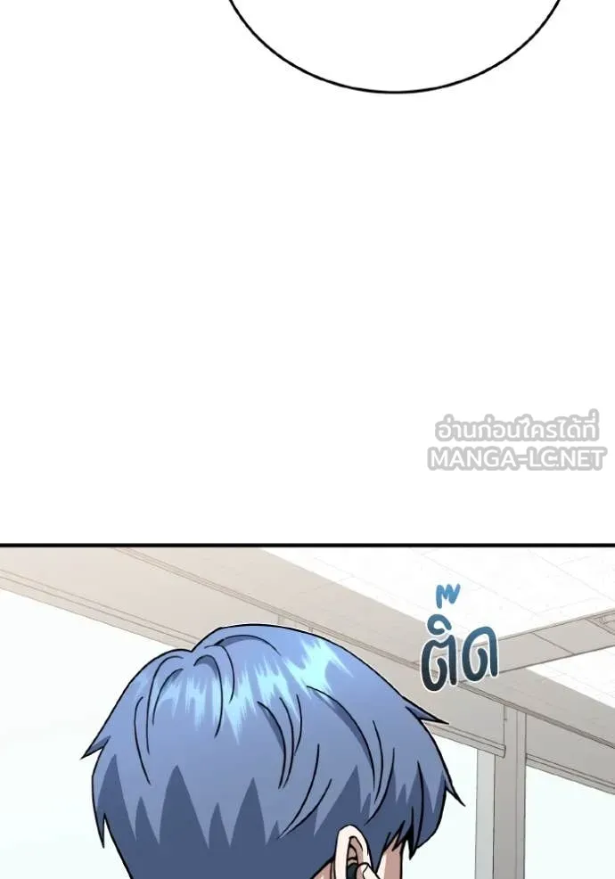 Genius of the Unique Lineage อัจฉริยะนอกคอก ตอนที่ 120 page 44