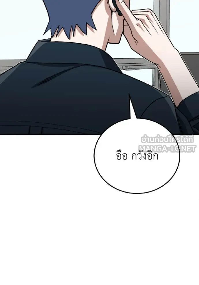 Genius of the Unique Lineage อัจฉริยะนอกคอก ตอนที่ 120 page 45