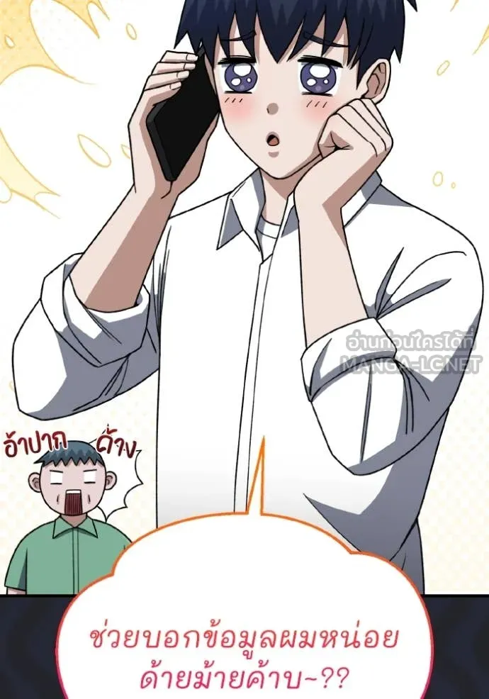 Genius of the Unique Lineage อัจฉริยะนอกคอก ตอนที่ 120 page 47