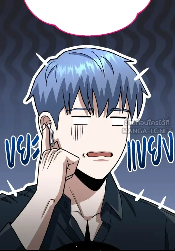 Genius of the Unique Lineage อัจฉริยะนอกคอก ตอนที่ 120 page 48