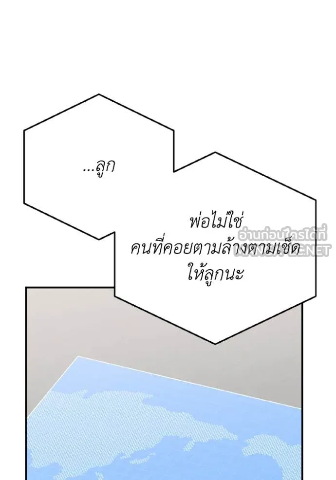 Genius of the Unique Lineage อัจฉริยะนอกคอก ตอนที่ 120 page 50