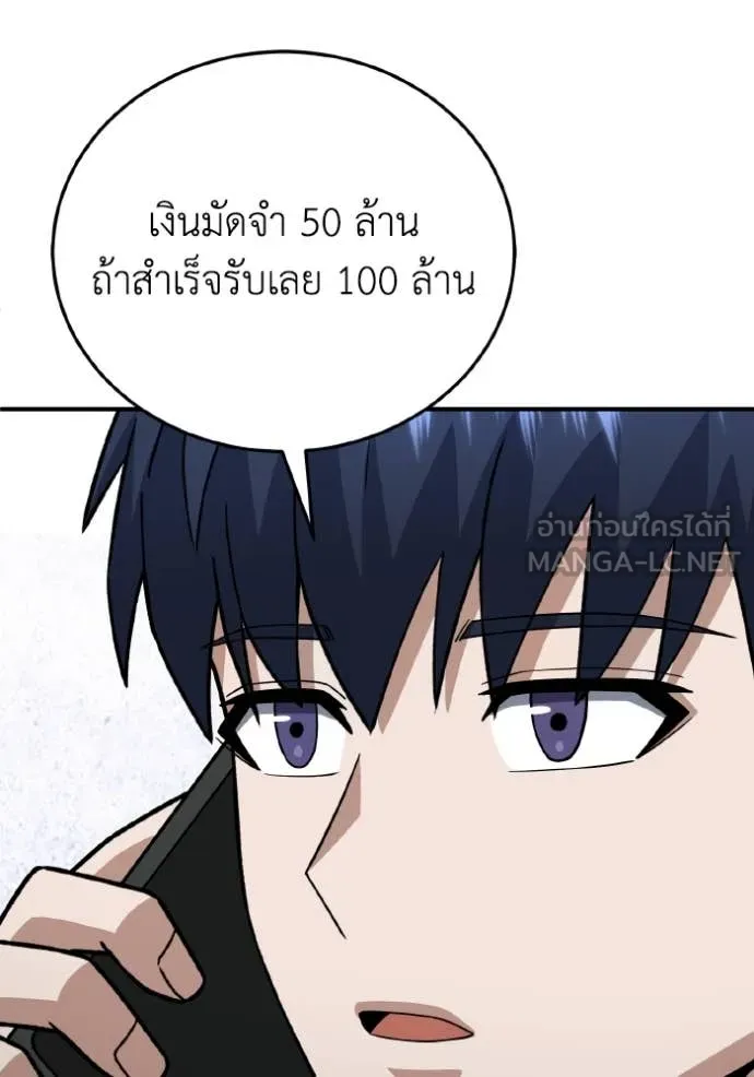 Genius of the Unique Lineage อัจฉริยะนอกคอก ตอนที่ 120 page 52