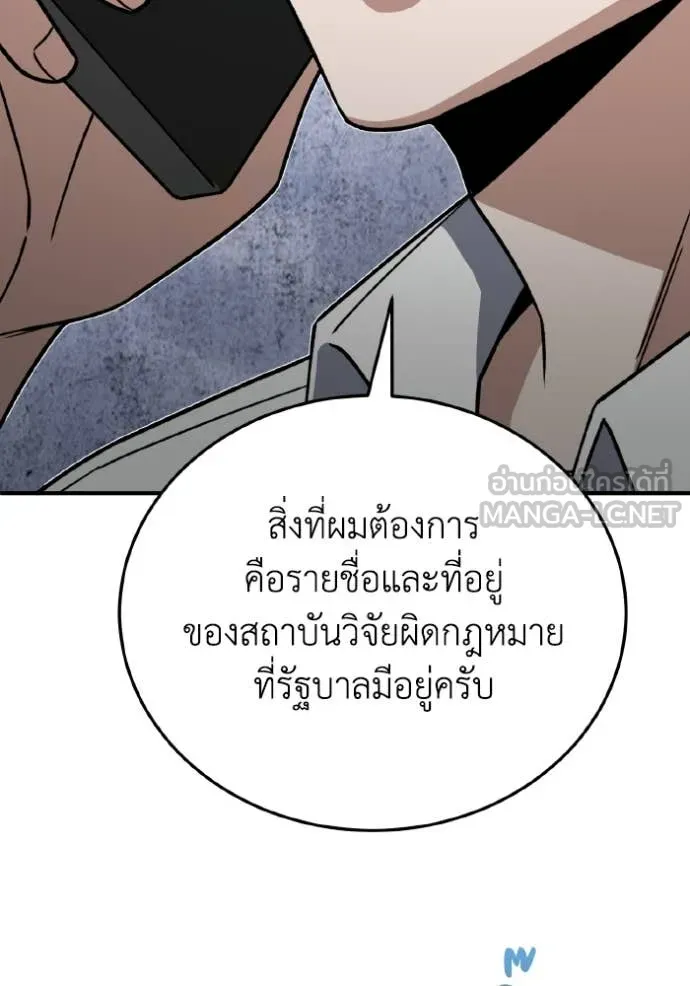 Genius of the Unique Lineage อัจฉริยะนอกคอก ตอนที่ 120 page 53