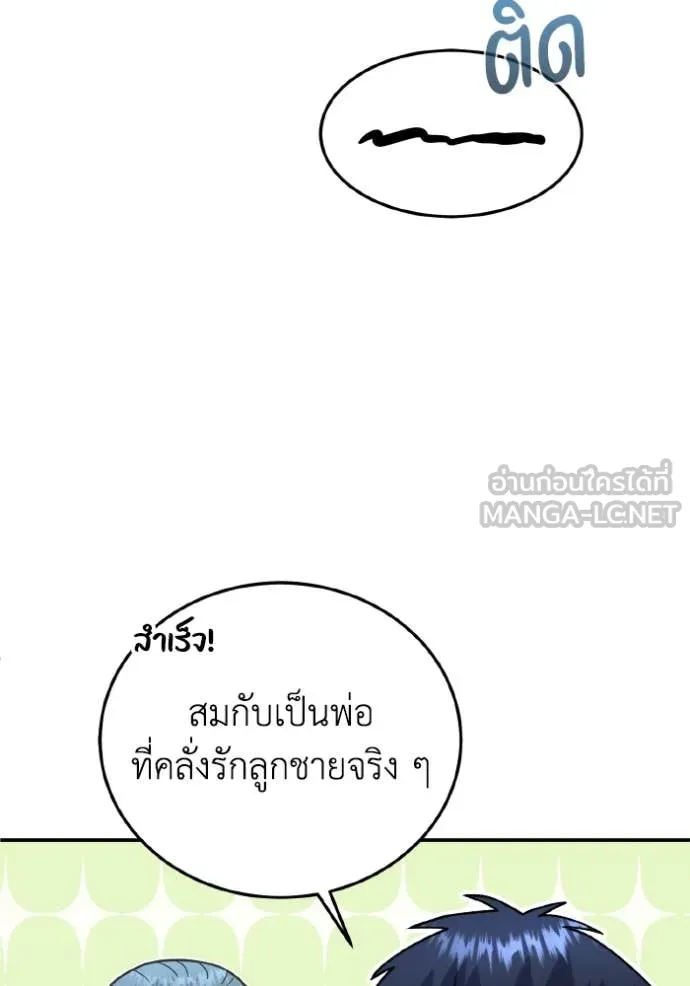 Genius of the Unique Lineage อัจฉริยะนอกคอก ตอนที่ 120 page 54
