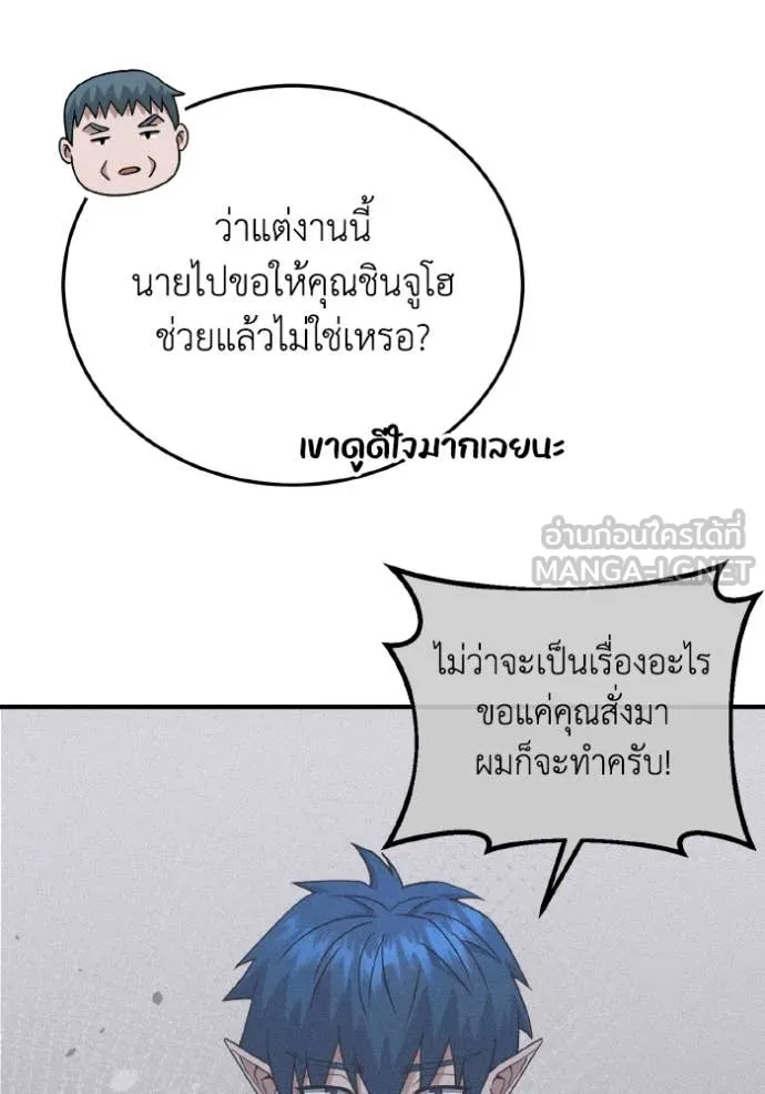 Genius of the Unique Lineage อัจฉริยะนอกคอก ตอนที่ 120 page 56
