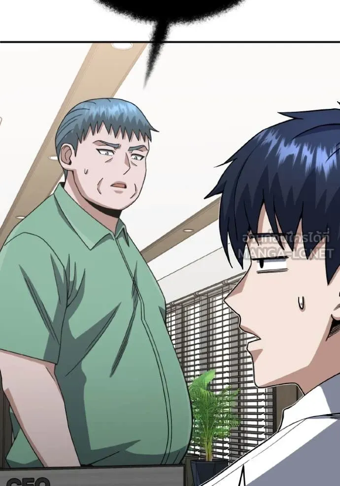 Genius of the Unique Lineage อัจฉริยะนอกคอก ตอนที่ 120 page 61