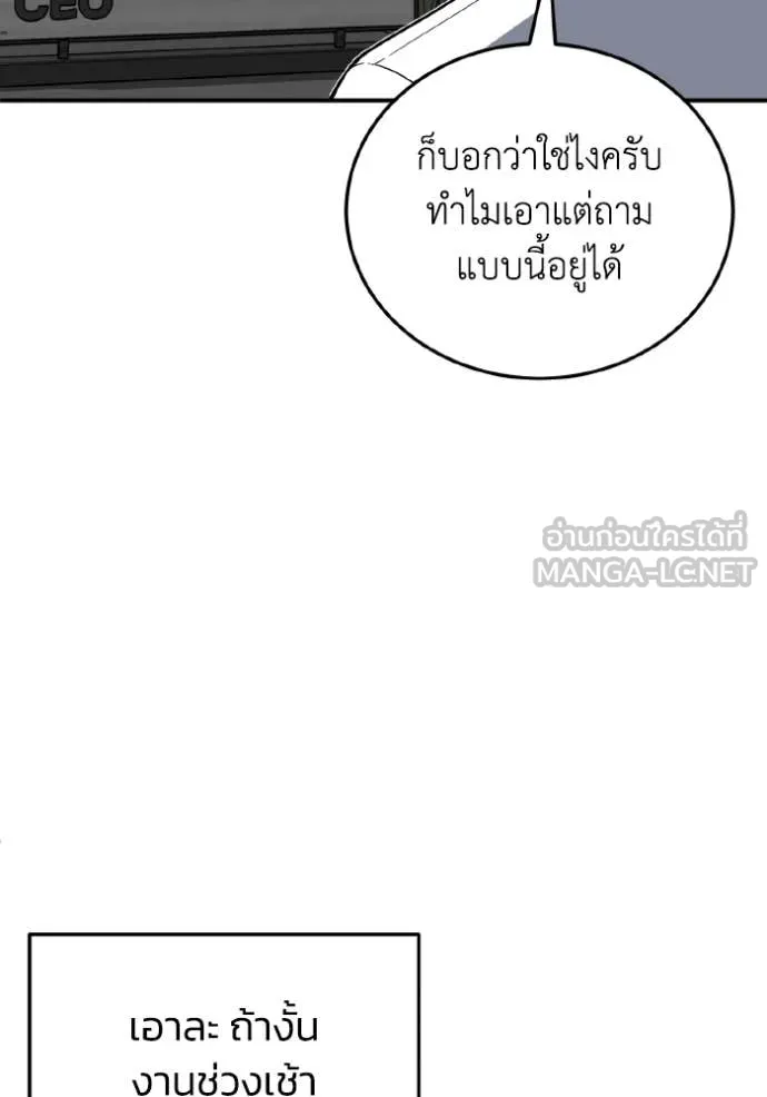 Genius of the Unique Lineage อัจฉริยะนอกคอก ตอนที่ 120 page 62