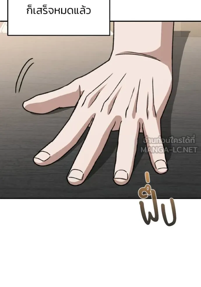 Genius of the Unique Lineage อัจฉริยะนอกคอก ตอนที่ 120 page 63