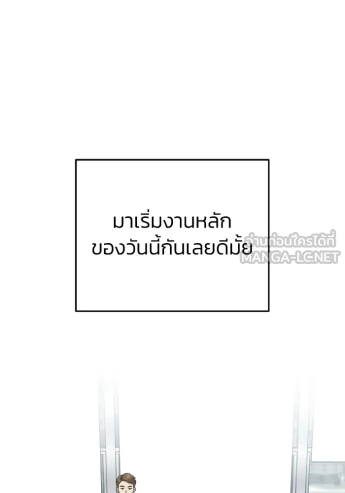 Genius of the Unique Lineage อัจฉริยะนอกคอก ตอนที่ 120 page 64
