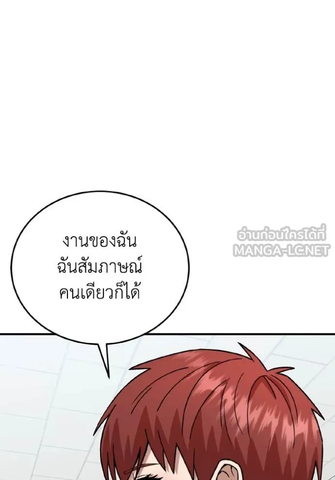 Genius of the Unique Lineage อัจฉริยะนอกคอก ตอนที่ 120 page 66