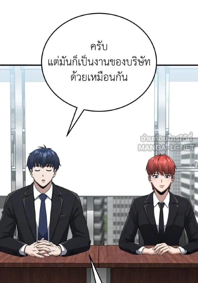 Genius of the Unique Lineage อัจฉริยะนอกคอก ตอนที่ 120 page 68
