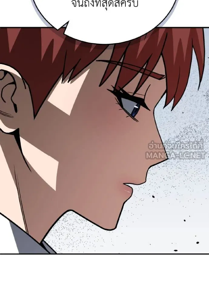 Genius of the Unique Lineage อัจฉริยะนอกคอก ตอนที่ 120 page 70