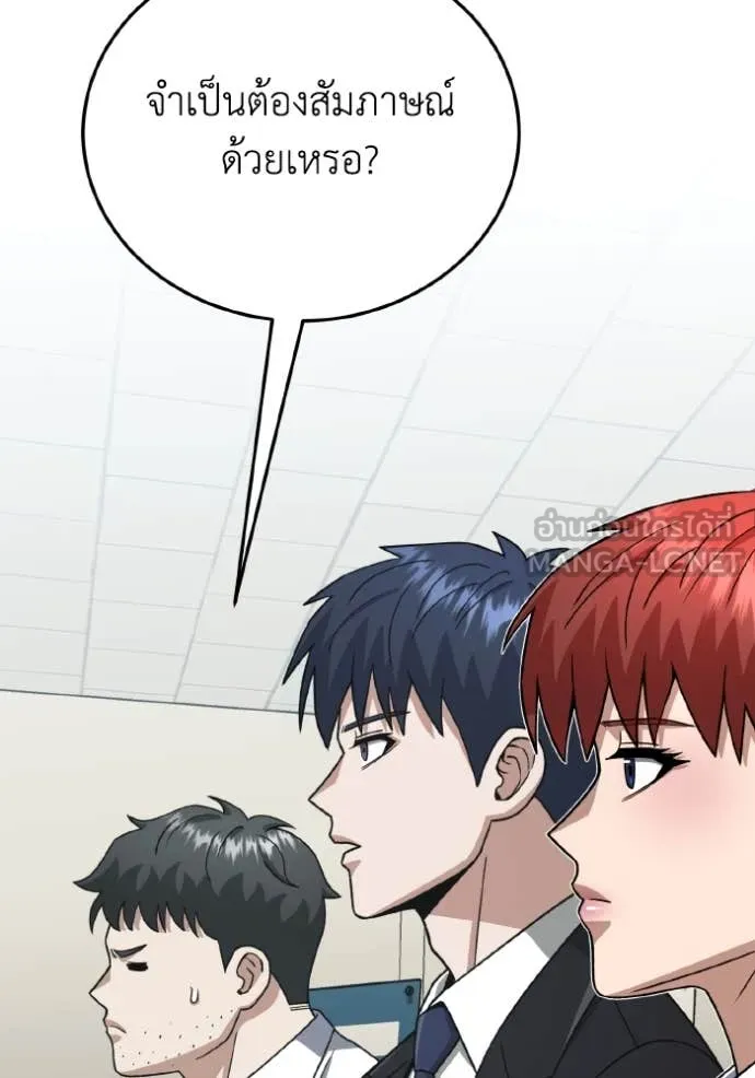 Genius of the Unique Lineage อัจฉริยะนอกคอก ตอนที่ 120 page 72