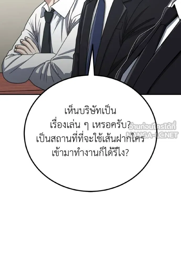 Genius of the Unique Lineage อัจฉริยะนอกคอก ตอนที่ 120 page 73