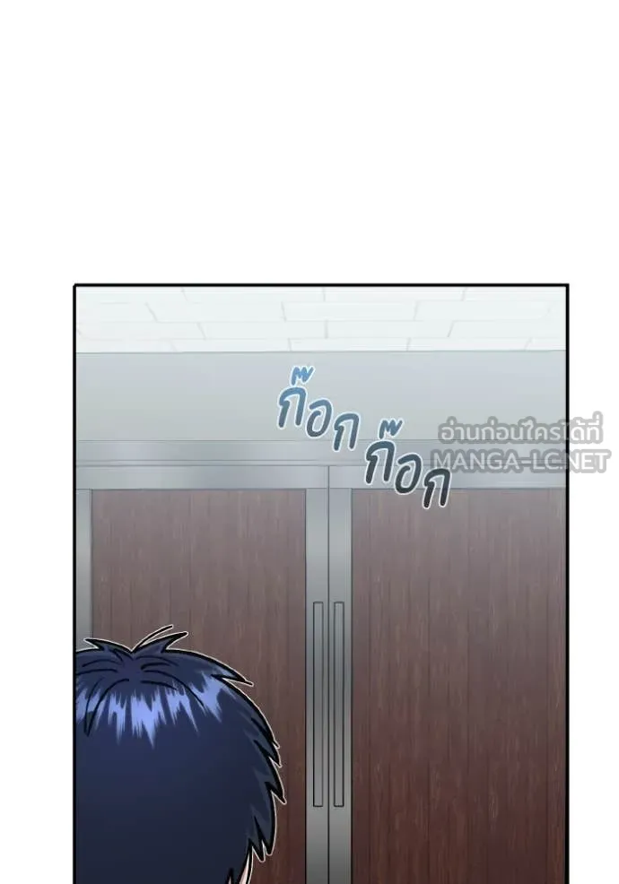 Genius of the Unique Lineage อัจฉริยะนอกคอก ตอนที่ 120 page 79