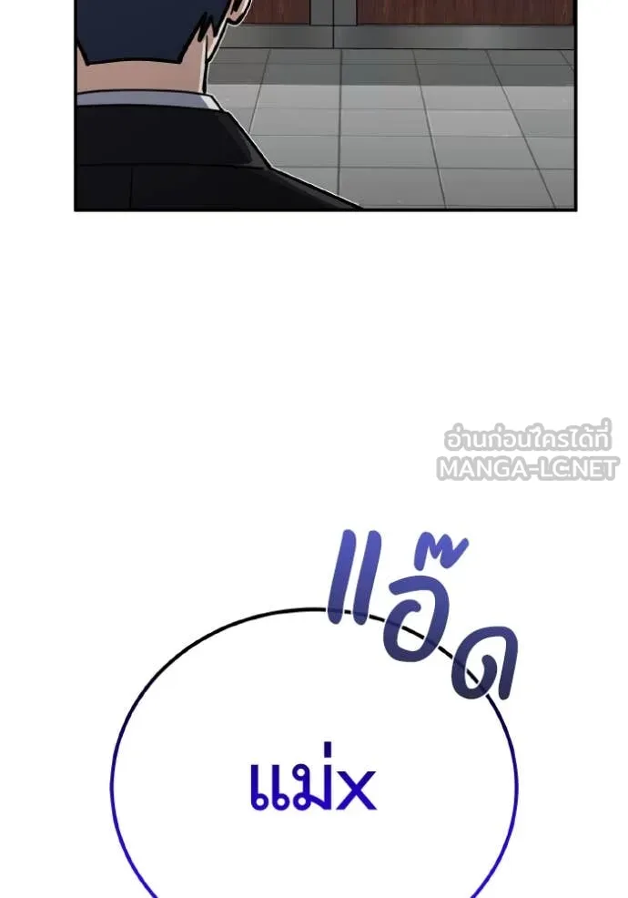 Genius of the Unique Lineage อัจฉริยะนอกคอก ตอนที่ 120 page 80