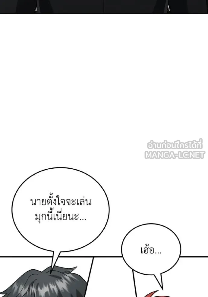 Genius of the Unique Lineage อัจฉริยะนอกคอก ตอนที่ 120 page 82