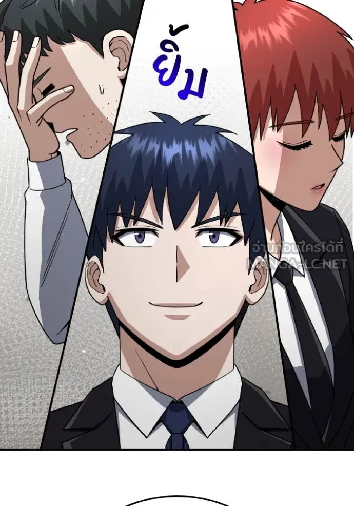 Genius of the Unique Lineage อัจฉริยะนอกคอก ตอนที่ 120 page 83