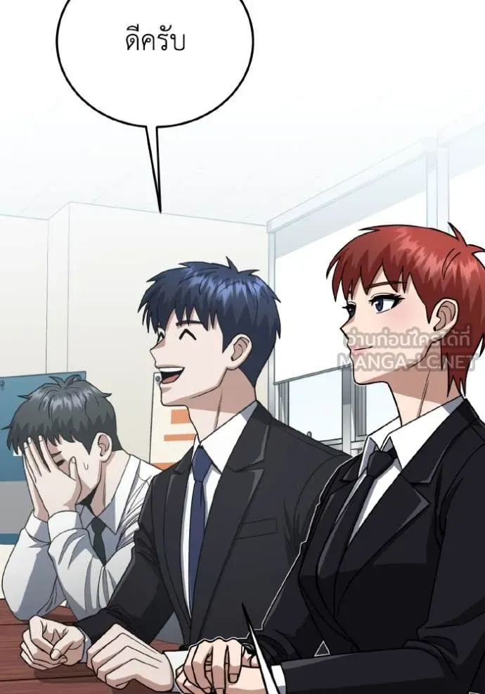 Genius of the Unique Lineage อัจฉริยะนอกคอก ตอนที่ 120 page 87