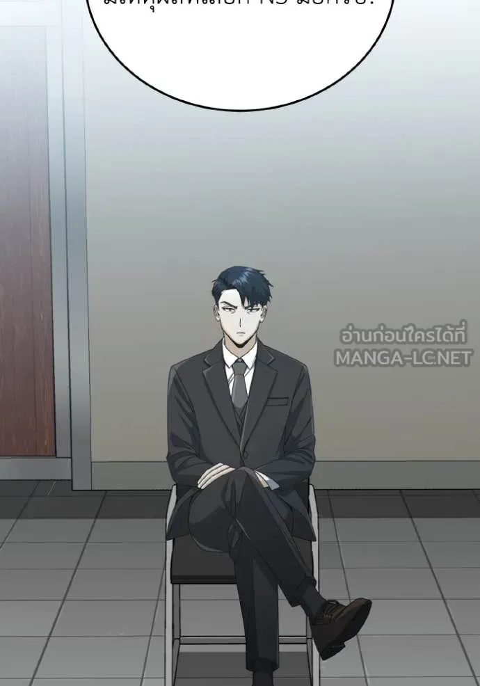 Genius of the Unique Lineage อัจฉริยะนอกคอก ตอนที่ 120 page 89