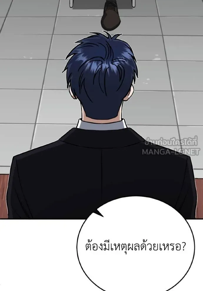 Genius of the Unique Lineage อัจฉริยะนอกคอก ตอนที่ 120 page 90