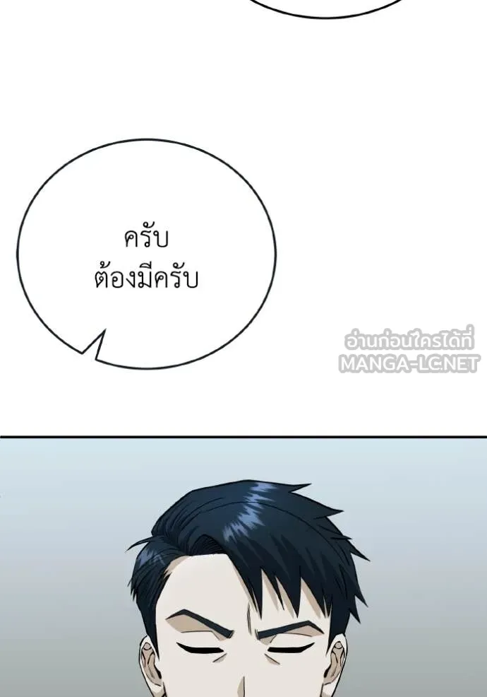 Genius of the Unique Lineage อัจฉริยะนอกคอก ตอนที่ 120 page 91