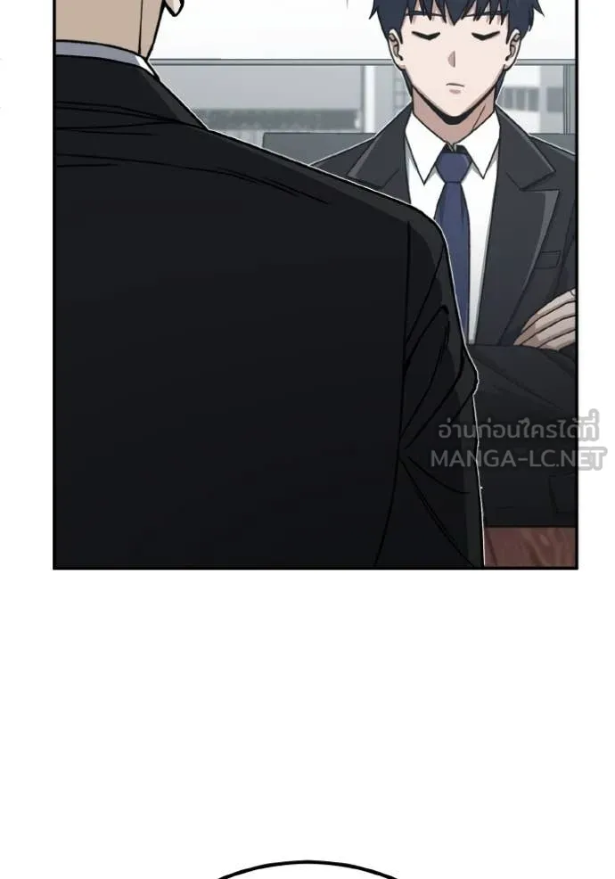 Genius of the Unique Lineage อัจฉริยะนอกคอก ตอนที่ 120 page 96