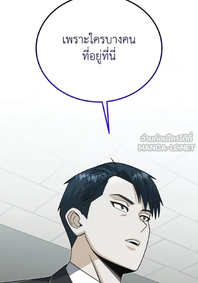 Genius of the Unique Lineage อัจฉริยะนอกคอก ตอนที่ 120 page 97