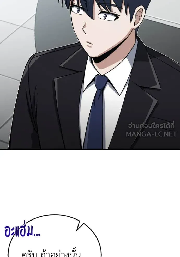 Genius of the Unique Lineage อัจฉริยะนอกคอก ตอนที่ 120 page 99