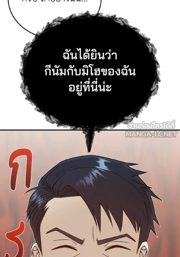 Genius of the Unique Lineage อัจฉริยะนอกคอก ตอนที่ 120 page 100