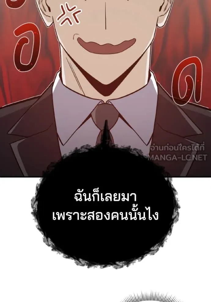 Genius of the Unique Lineage อัจฉริยะนอกคอก ตอนที่ 120 page 101