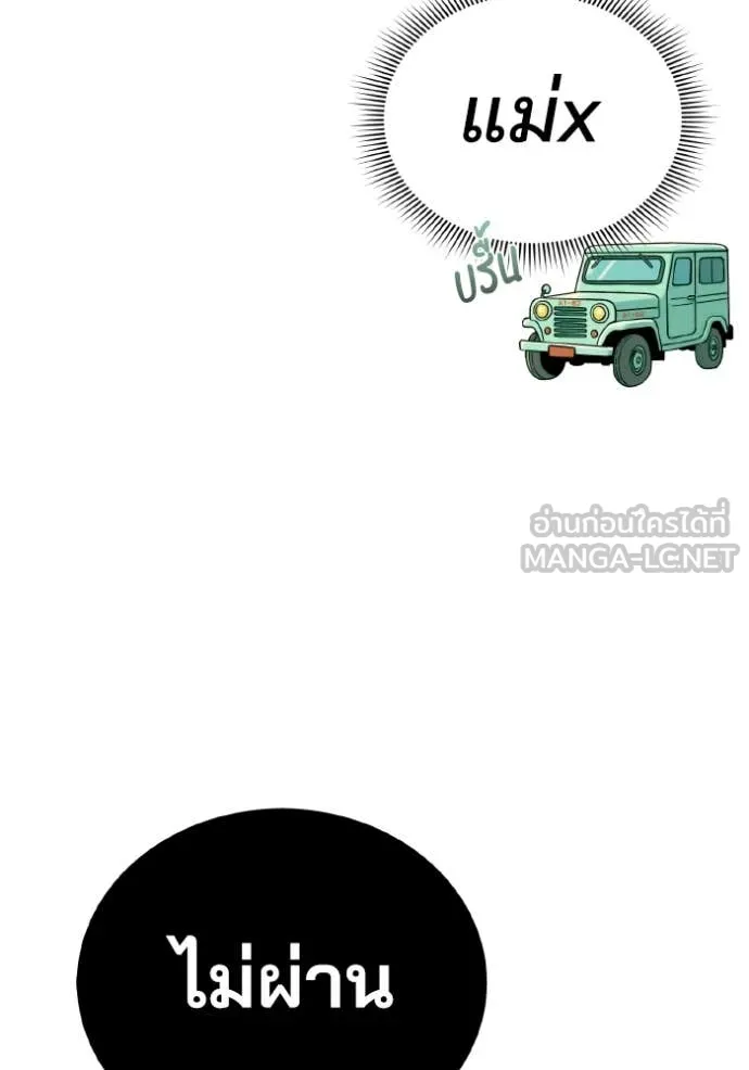 Genius of the Unique Lineage อัจฉริยะนอกคอก ตอนที่ 120 page 102