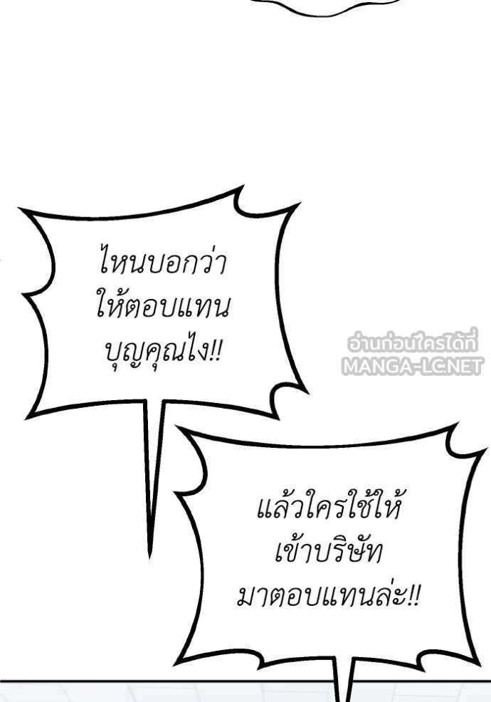 Genius of the Unique Lineage อัจฉริยะนอกคอก ตอนที่ 120 page 107