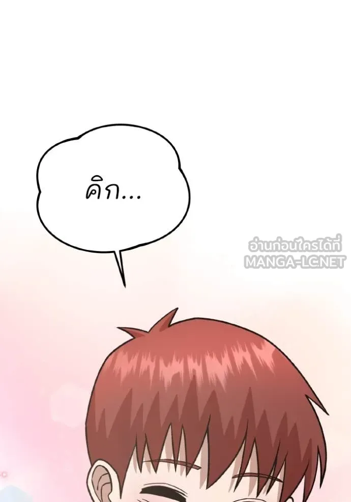 Genius of the Unique Lineage อัจฉริยะนอกคอก ตอนที่ 120 page 109