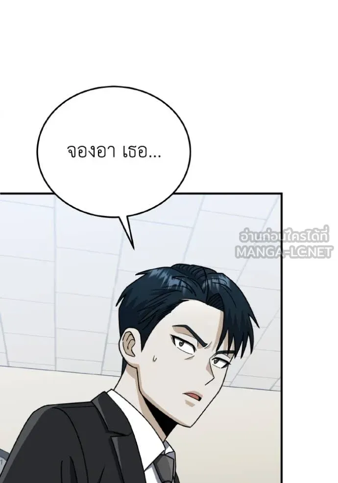 Genius of the Unique Lineage อัจฉริยะนอกคอก ตอนที่ 120 page 111