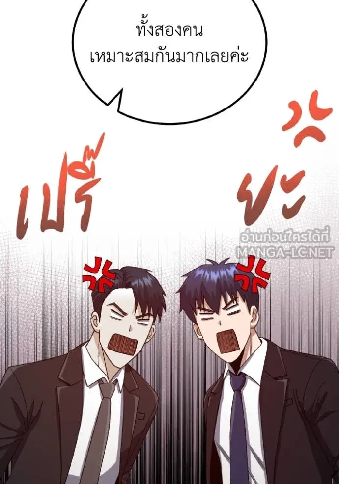 Genius of the Unique Lineage อัจฉริยะนอกคอก ตอนที่ 120 page 113