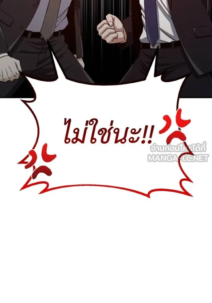 Genius of the Unique Lineage อัจฉริยะนอกคอก ตอนที่ 120 page 114