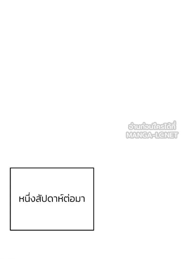 Genius of the Unique Lineage อัจฉริยะนอกคอก ตอนที่ 120 page 115
