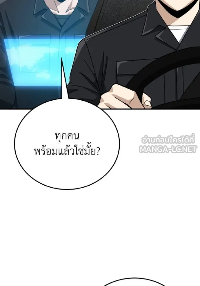 Genius of the Unique Lineage อัจฉริยะนอกคอก ตอนที่ 120 page 119