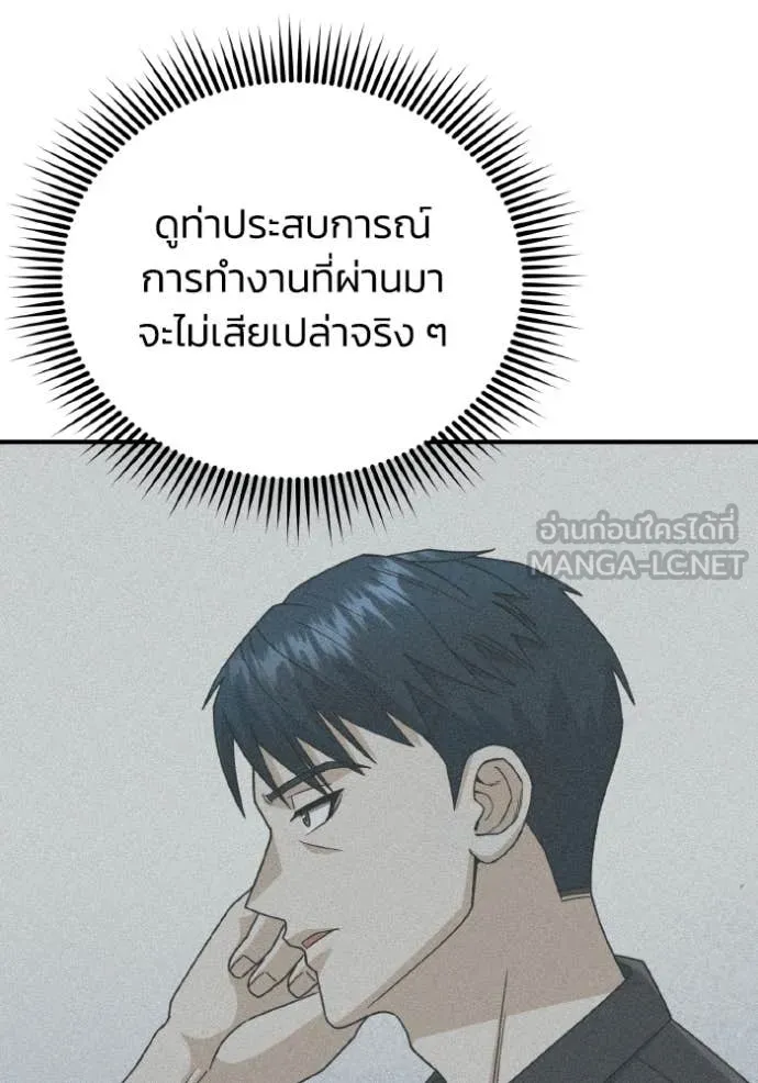 Genius of the Unique Lineage อัจฉริยะนอกคอก ตอนที่ 120 page 122