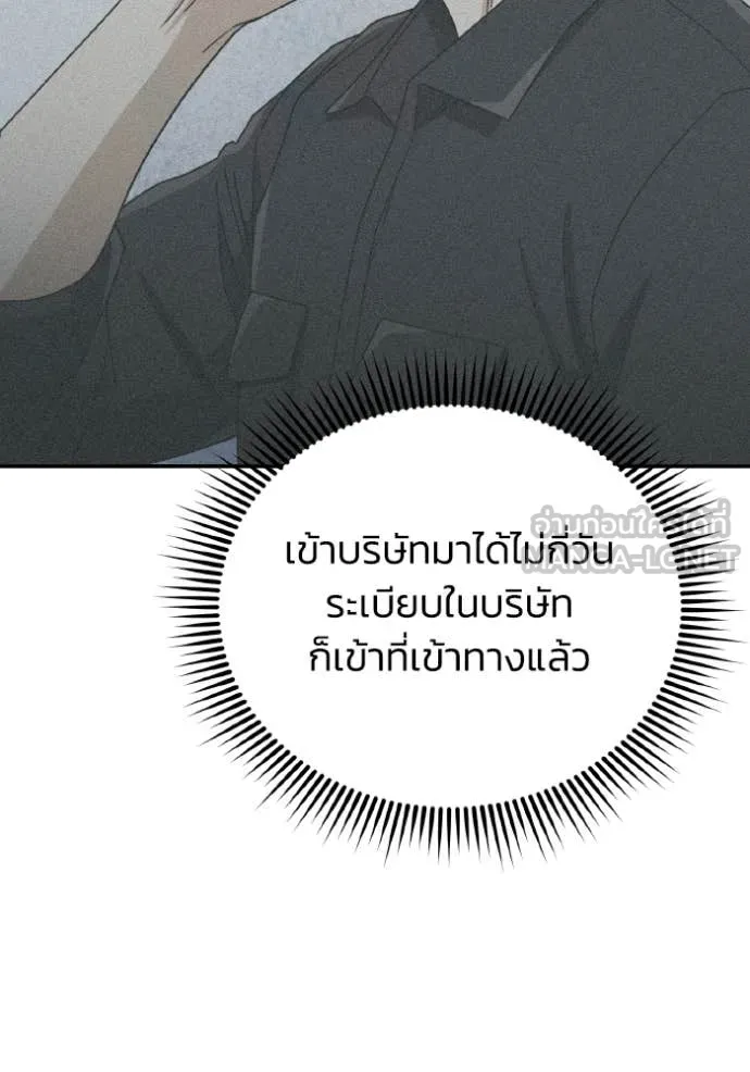 Genius of the Unique Lineage อัจฉริยะนอกคอก ตอนที่ 120 page 123