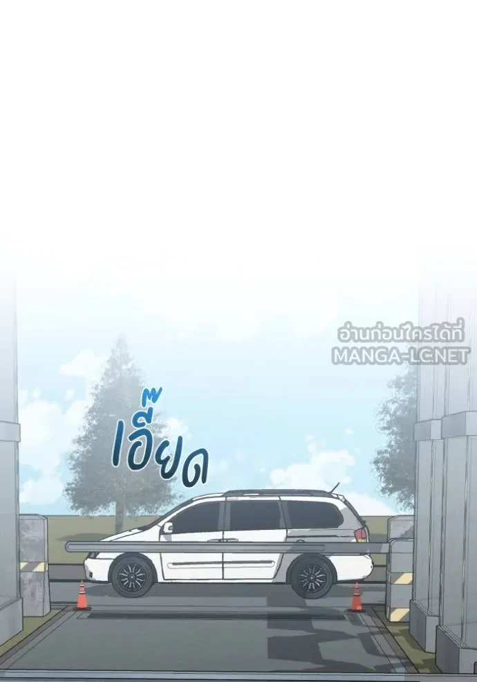 Genius of the Unique Lineage อัจฉริยะนอกคอก ตอนที่ 120 page 124