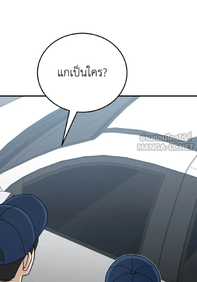 Genius of the Unique Lineage อัจฉริยะนอกคอก ตอนที่ 120 page 126