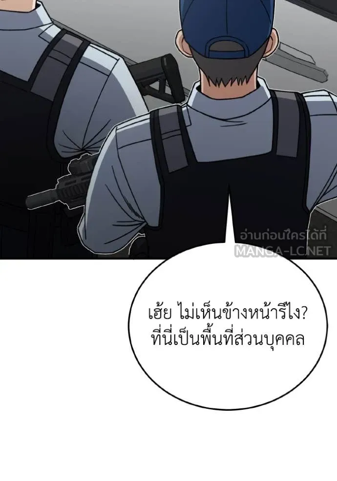 Genius of the Unique Lineage อัจฉริยะนอกคอก ตอนที่ 120 page 127