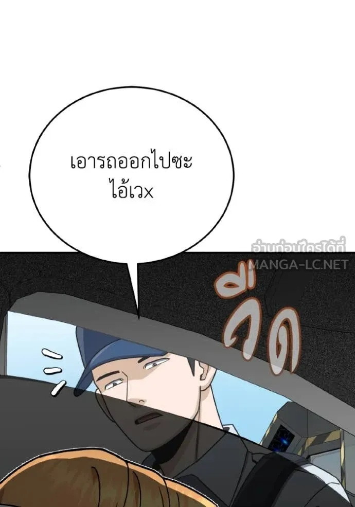 Genius of the Unique Lineage อัจฉริยะนอกคอก ตอนที่ 120 page 128