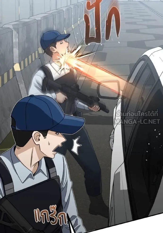 Genius of the Unique Lineage อัจฉริยะนอกคอก ตอนที่ 120 page 130