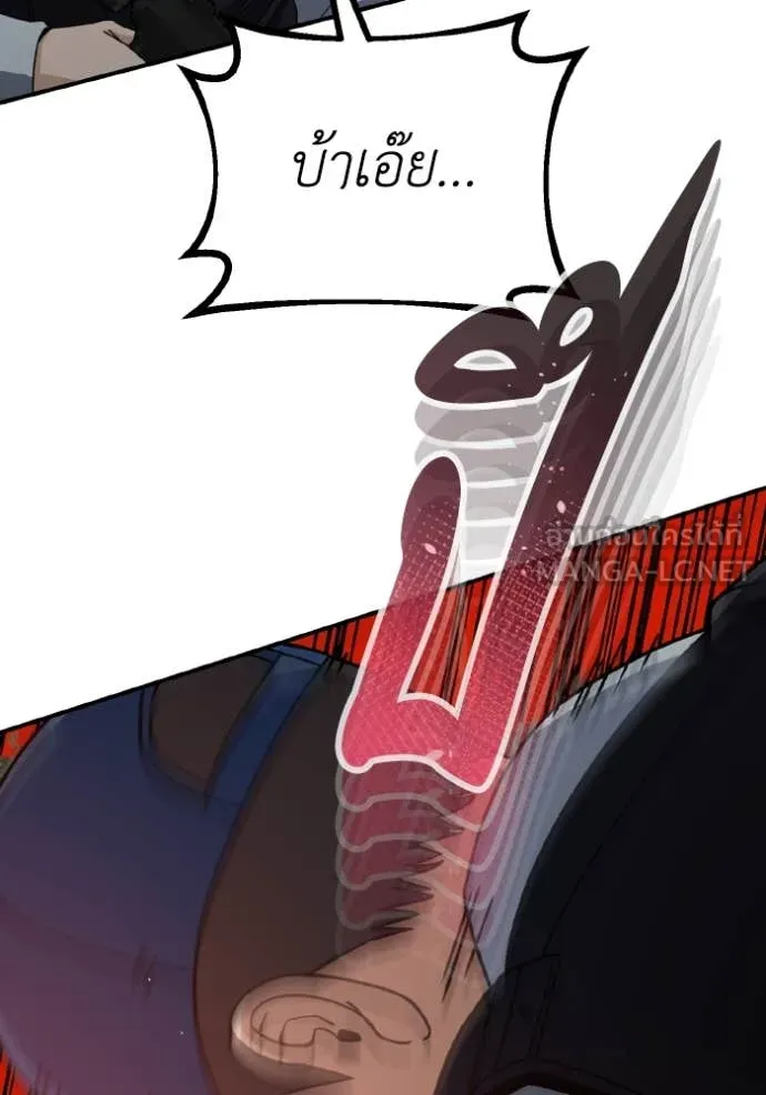 Genius of the Unique Lineage อัจฉริยะนอกคอก ตอนที่ 120 page 131