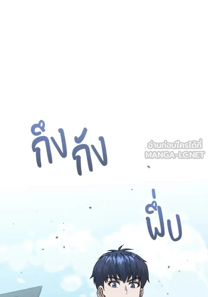 Genius of the Unique Lineage อัจฉริยะนอกคอก ตอนที่ 120 page 134