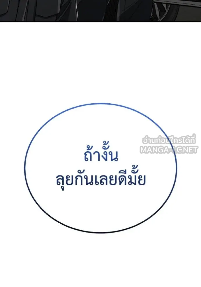 Genius of the Unique Lineage อัจฉริยะนอกคอก ตอนที่ 120 page 136